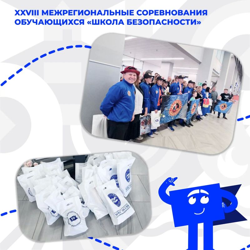 «Юные спасатели» Калининградской области вернулись домой с наградами и ценным опытом «Юные спасатели» Калининградской области вернулись домой с наградами и ценным опытом