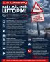 На Калининград идёт жёсткий шторм!