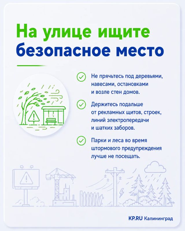 Что делать в шторм? Пять советов накануне буйства стихии в Калининградской области Что делать в шторм? Пять советов накануне буйства стихии в Калининградской области