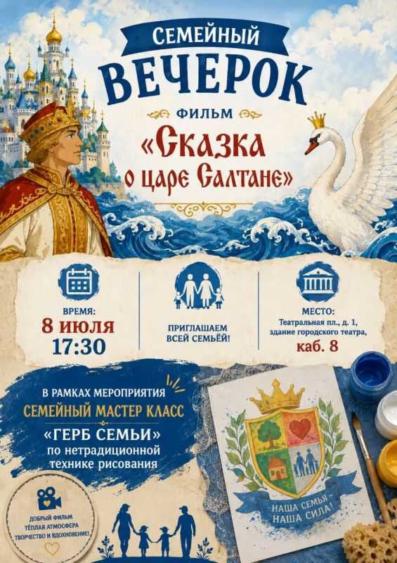 Завтра в Черняховске пройдет «Семейный вечерок», посвященный Дню семьи, об этом сообщает МАУ «Молодежный центр» Черняховска