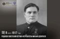 8 ���� 1917 ���� ������� ��������� ������-����������� ������ ��������