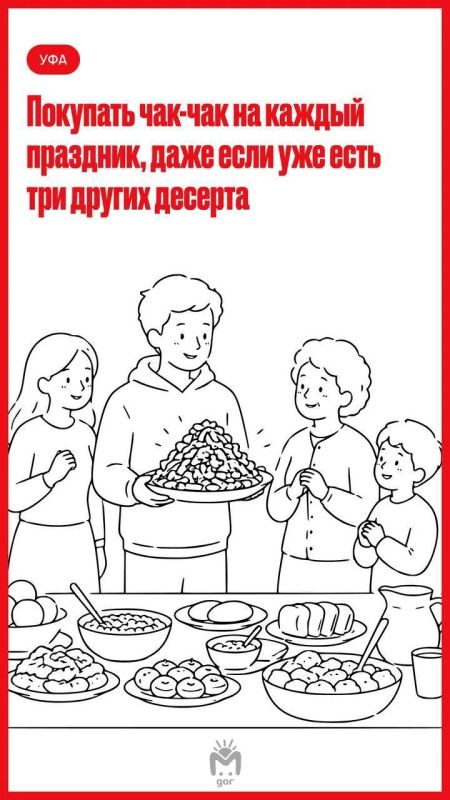 С Днём семьи, любви и верности! С Днём семьи, любви и верности!