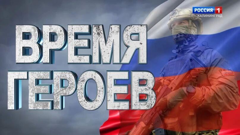 Герой России, советник Губернатора Калининградской области Андрей Козлов пообщался с руководителем фабрики «Обсервер» Романом Араниным и участниками СВО, которые в настоящее время находятся в центре на реабилитации