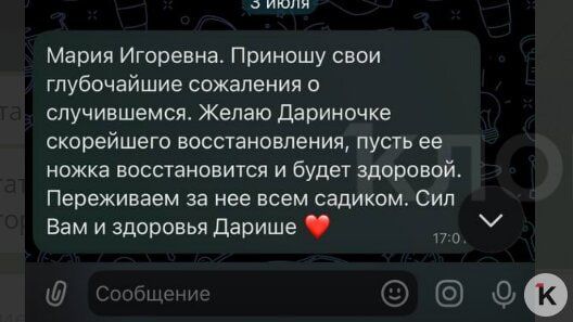 В частном детсаду Калининграда девочка сломала бедро, но воспитатели не спешили вызывать ей скорую В частном детсаду Калининграда девочка сломала бедро, но воспитатели не спешили вызывать ей скорую