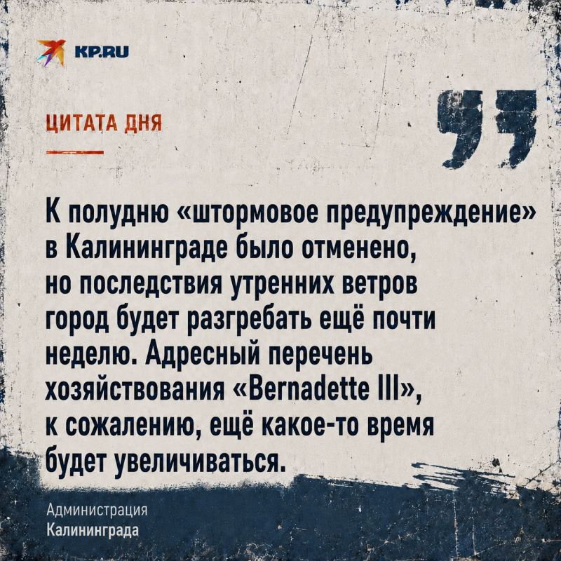 Подписаться на КП Калининград