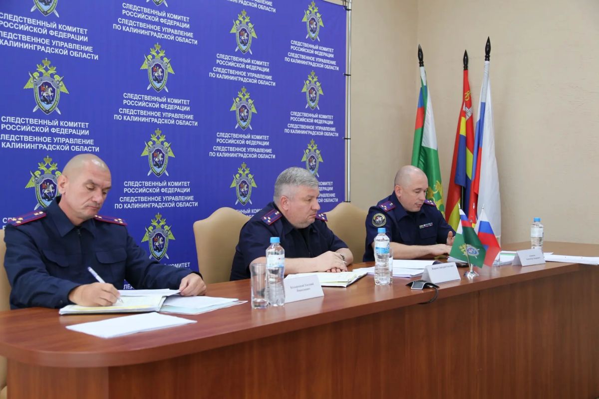 В следственном управлении СК России по Калининградской области состоялось оперативное совещание по вопросу раскрытия преступлений прошлых лет