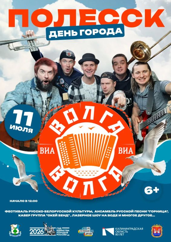 11 июля в Полесске отметят День города