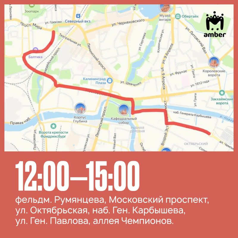 Центр Калининграда перекроют 12 июля на время велосипедного фестиваля Центр Калининграда перекроют 12 июля на время велосипедного фестиваля