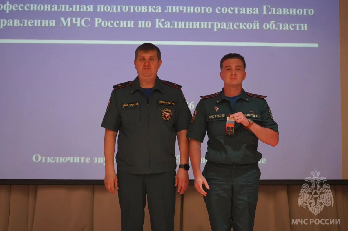 В Главном управлении МЧС России по Калининградской области прошло занятие по служебной подготовке