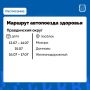 В Правдинском округе с 13 июля начнёт работу поезд здоровья