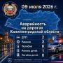 За сутки сотрудниками Госавтоинспекции выявлено 3298 нарушений Правил дорожного движения, в том числе: