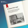 Ровно 81 год назад было создано Управление военно-строительных работ 11-й гвардейской армии
