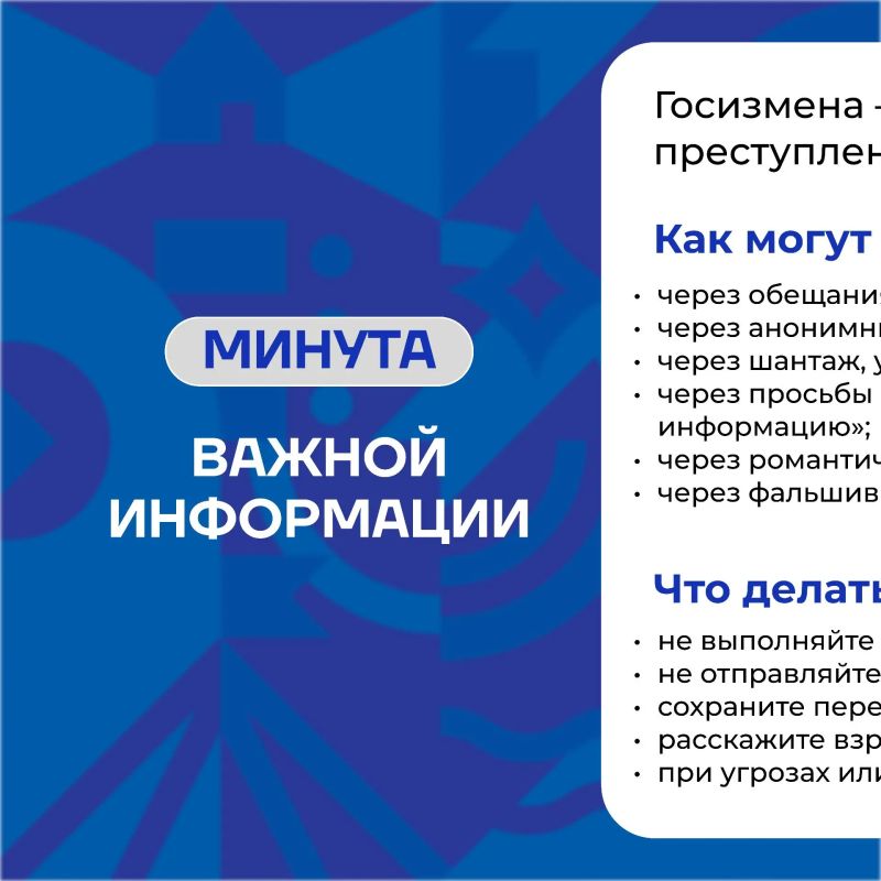 Поговорим о важном!. В Калининграде двоих парней осудили за госизмену! • Первый (2002 года рождения) по заданию украинских спецслужб организовывал диверсии на транспортных объектах