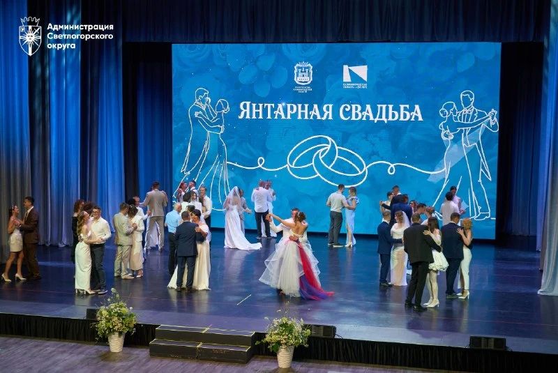 Массовый брачный бум организовали в Светлогорске Массовый брачный бум организовали в Светлогорске