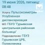 Медики проводят аж по три фейковых приёма в день, пока около ста пациентов ждут к ним очереди по полгода