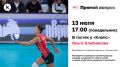 Сегодня прямой вопрос «ВКонтакте»