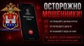 В Калининграде мошенники похитили денежные средства со счета местного жителя через взломанный аккаунт его знакомого