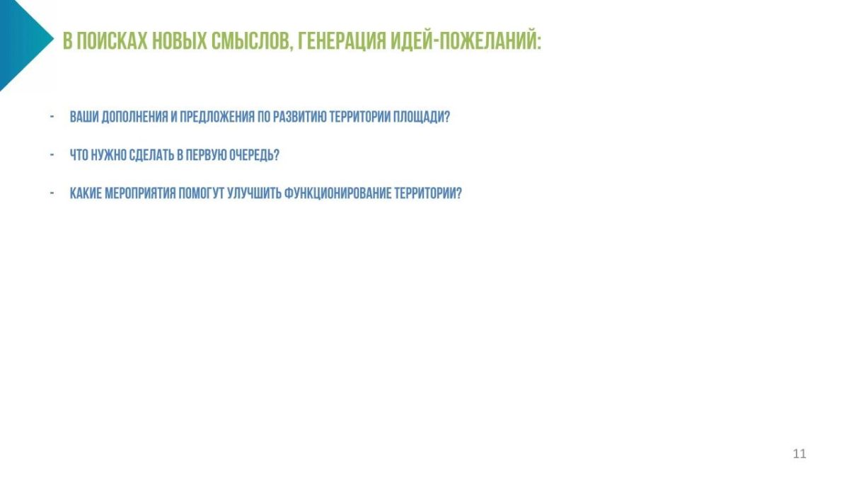 17 июля в 15:30 обсуждаем в Центр развития «ГорПросвет» Калининград Площадь Победы 17 июля в 15:30 обсуждаем в Центр развития «ГорПросвет» Калининград Площадь Победы