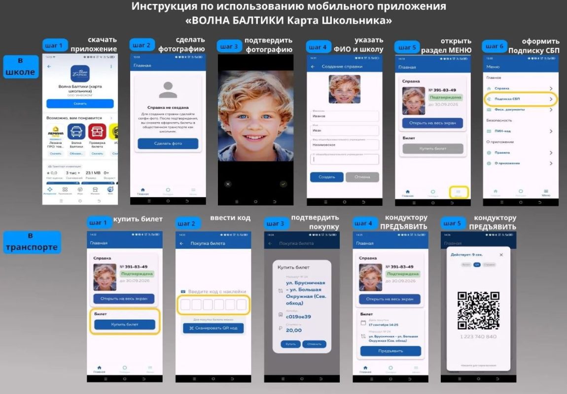 Уважаемые родители! Ребёнку больше не нужно ничего носить с собой, кроме телефона
