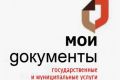 МФЦ ЛНР начинает принимать заявителей по новой услуге