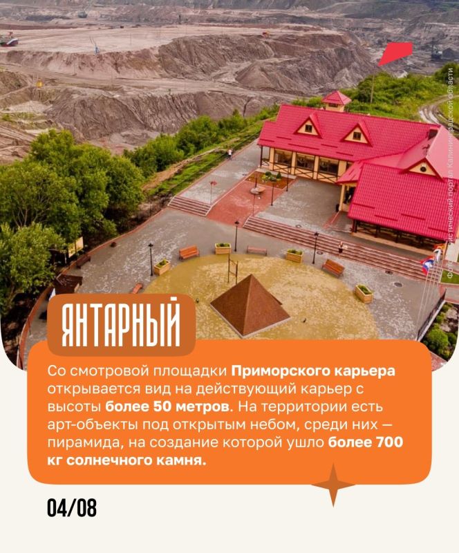 Янтарь, дюны и коты — всё это ждёт путешественников в Калининградской области Янтарь, дюны и коты — всё это ждёт путешественников в Калининградской области