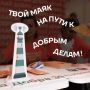 Встречаемся уже в эту субботу на фестивале добровольчества #МЫВМЕСТЕ