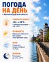 Доброе утро, Калининградская область!