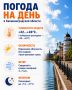 Доброе утро, Калининградская область!