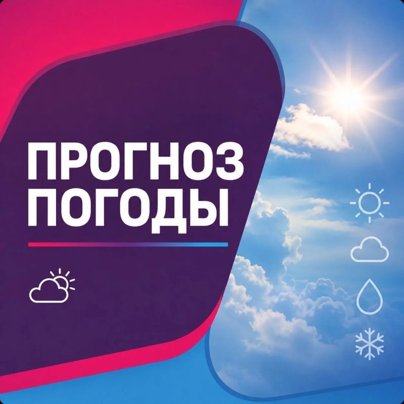 ПОГОДА 15 ИЮЛЯ В КАЛИНИНГРАДСКОЙ ОБЛАСТИ