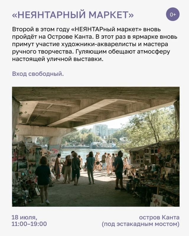 В ближайшие выходные интересных событий в Калининграде и области будет столько, что даже заядлым домоседам стоит выйти в свет В ближайшие выходные интересных событий в Калининграде и области будет столько, что даже заядлым домоседам стоит выйти в свет