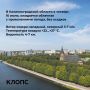 Калининградскую область 16 июля накроет туман, но днём будет тепло