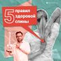 Сильные мышцы поддерживают позвоночник, предотвращают грыжи и остеохондроз