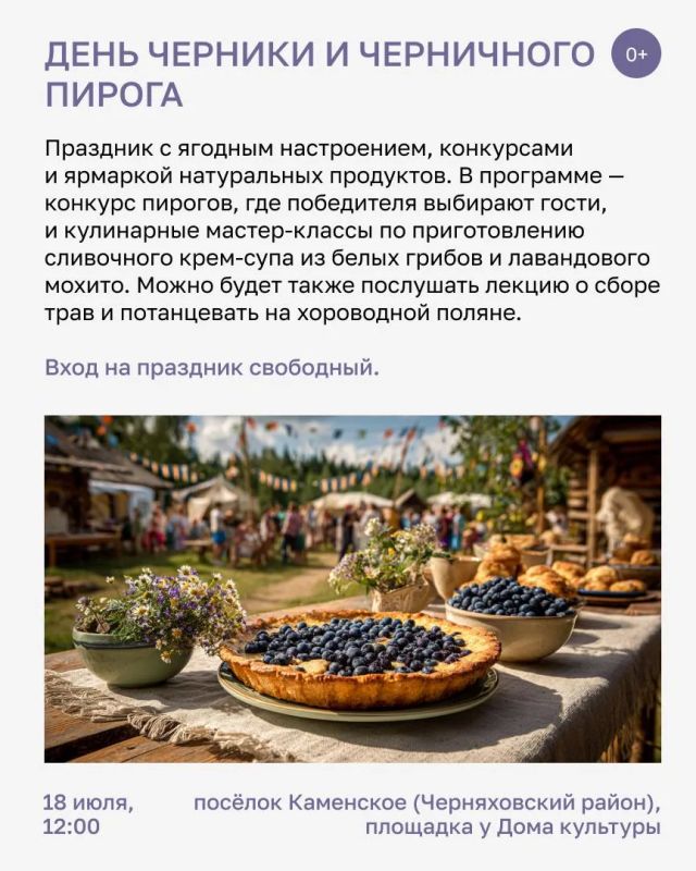 В ближайшие выходные интересных событий в Калининграде и области будет столько, что даже заядлым домоседам стоит выйти в свет В ближайшие выходные интересных событий в Калининграде и области будет столько, что даже заядлым домоседам стоит выйти в свет