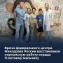 Российские врачи восстановили сердце 11-летнего мальчика с редкой врожденной патологией