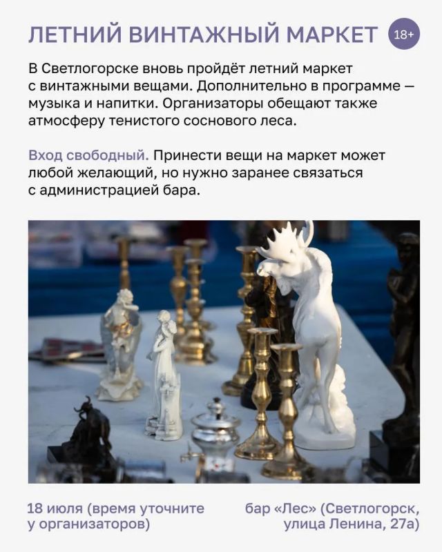 В ближайшие выходные интересных событий в Калининграде и области будет столько, что даже заядлым домоседам стоит выйти в свет В ближайшие выходные интересных событий в Калининграде и области будет столько, что даже заядлым домоседам стоит выйти в свет