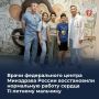 Врачи федерального центра Минздрава России восстановили нормальную работу сердца 11-летнему мальчику