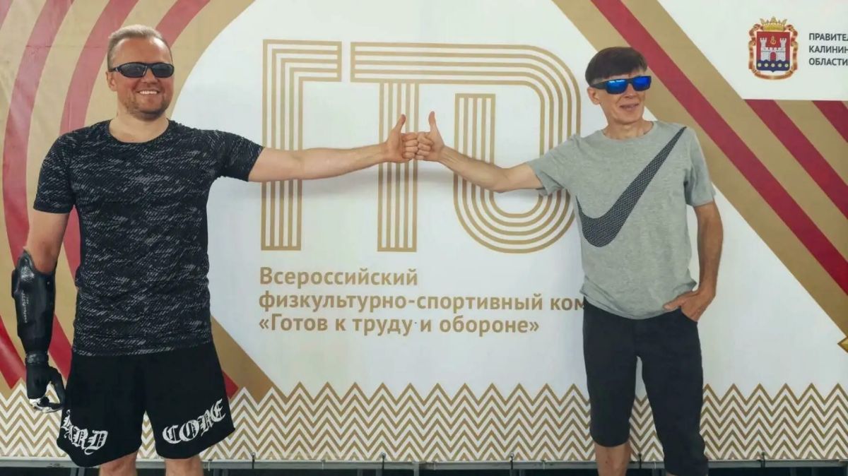 В Калининграде незрячие спортсмены впервые сдали нормативы ГТО В Калининграде незрячие спортсмены впервые сдали нормативы ГТО