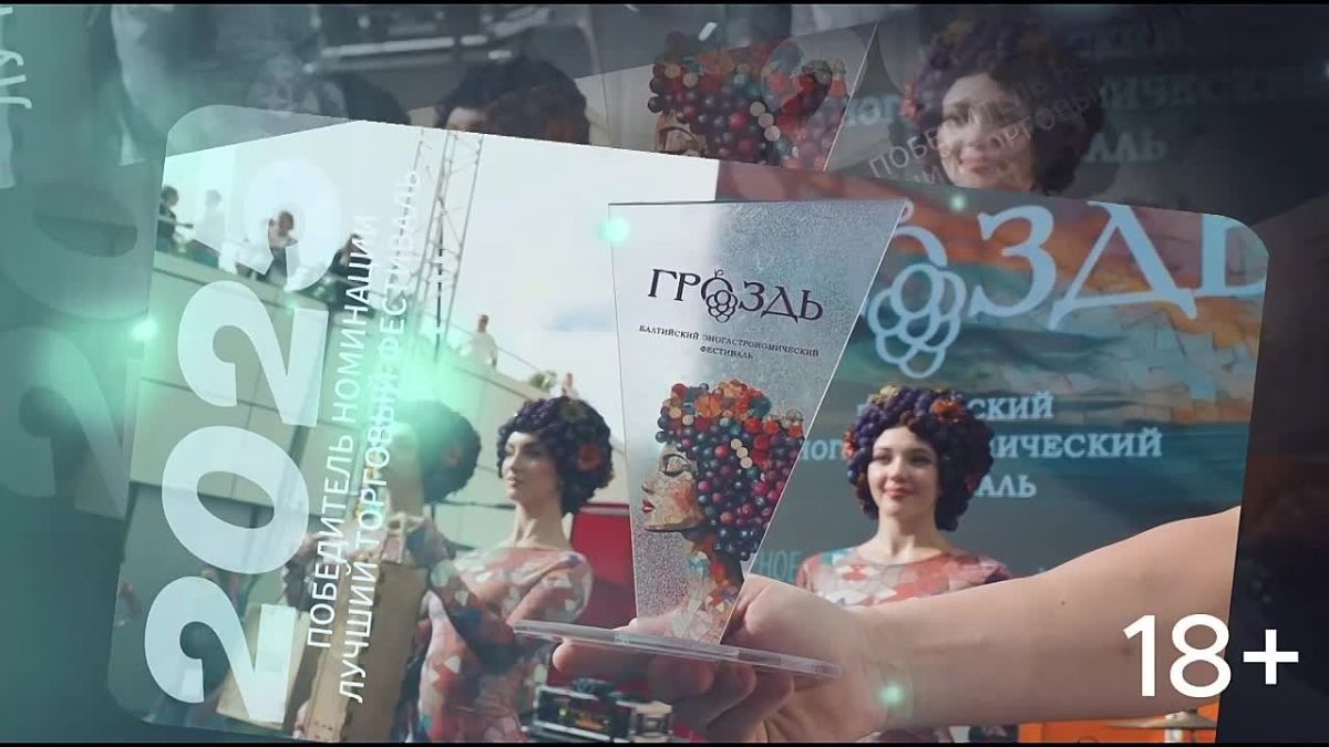 Друзья, напоминаем!. 1 и 2 августа в Светлогорске пройдет второй эногастрономический фестиваль «ГРОЗДЬ»! Здесь встретятся фермеры-ремесленники Калининградской области и виноделы со всей России, чтобы представить лучшее из...