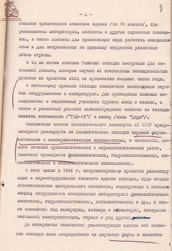 Кстати, вы знали, что орнитологическая (биологическая) станция Зоологического института Академии Наук СССР в посёлке Рыбачий была организована 70 лет назад? Кстати, вы знали, что орнитологическая (биологическая) станция Зоологического института Академии Наук СССР в посёлке Рыбачий была организована 70 лет назад?