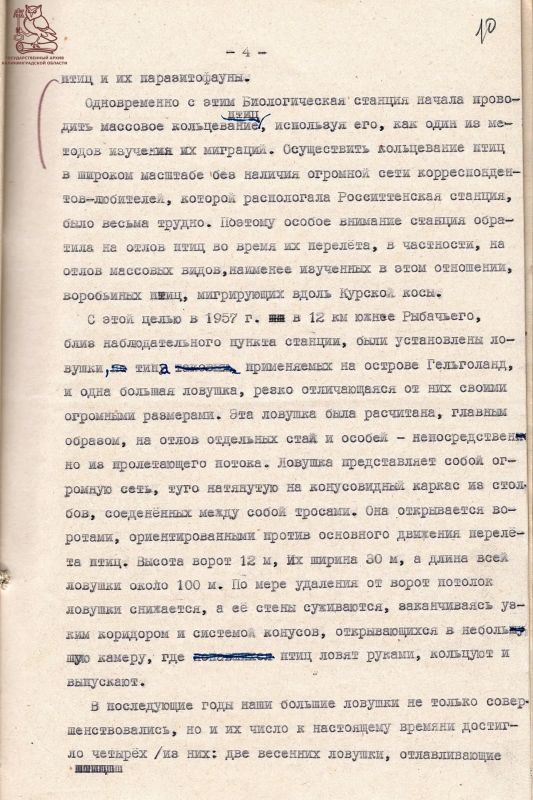 Кстати, вы знали, что орнитологическая (биологическая) станция Зоологического института Академии Наук СССР в посёлке Рыбачий была организована 70 лет назад? Кстати, вы знали, что орнитологическая (биологическая) станция Зоологического института Академии Наук СССР в посёлке Рыбачий была организована 70 лет назад?