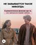 Первая любовь — очень светлое чувство, о котором приятно вспоминать