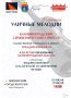 В Пионерском пройдет концерт «Уличные мелодии»