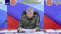 Кадры проверки Герасимовым выполнения боевых задач группировкой "Запад"