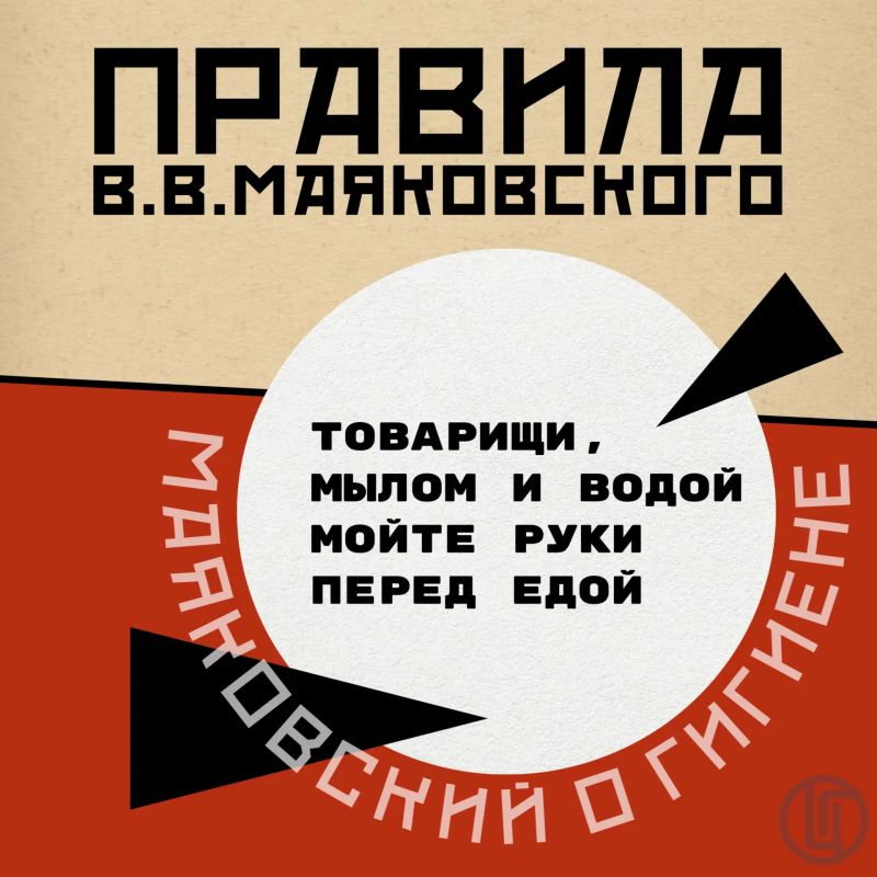 Владимир Маяковский «Певец кипяченой и ярый враг воды сырой» Владимир Маяковский «Певец кипяченой и ярый враг воды сырой»