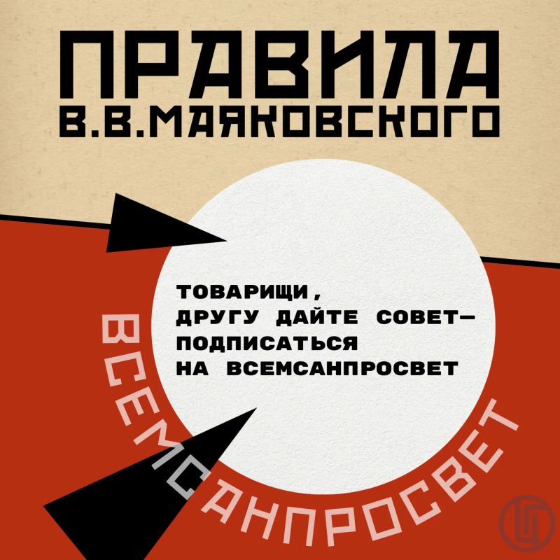 Владимир Маяковский «Певец кипяченой и ярый враг воды сырой» Владимир Маяковский «Певец кипяченой и ярый враг воды сырой»