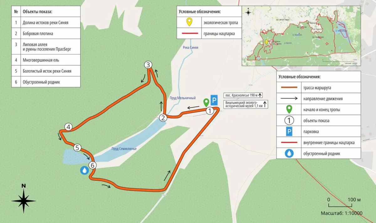 Под Краснолесьем открывают тропу познаний в лесу Под Краснолесьем открывают тропу познаний в лесу