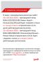 Расписание пригородных поездов на Неманском направлении изменится 23, 24 и 28 июля