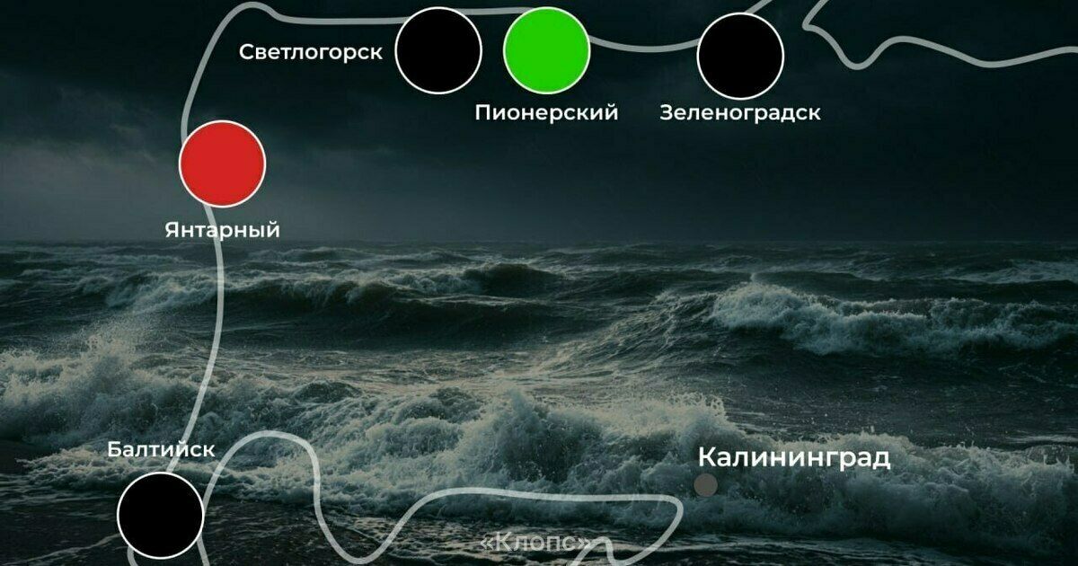 Три чёрных флага, красный и зелёный: погода на калининградском побережье 19 июля