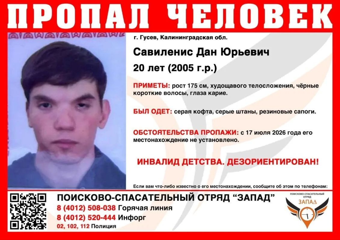 Инвалид с детства: в Калининградской области разыскивают молодого человека в серой одежде и резиновых сапогах
