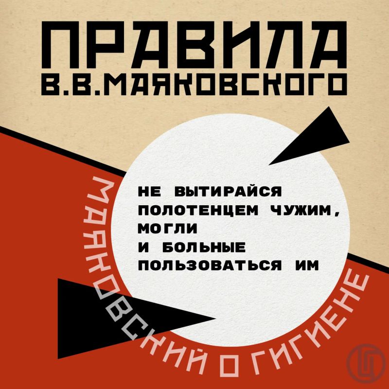 Владимир Маяковский «Певец кипяченой и ярый враг воды сырой» Владимир Маяковский «Певец кипяченой и ярый враг воды сырой»